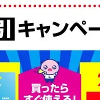 お得なＶプリカギフト