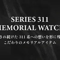 311系メモリアル時計