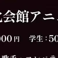 オペラ育成事業