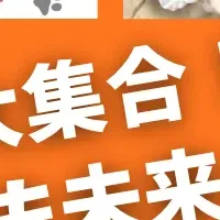 愛犬家の祭典！