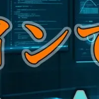 安全なオフラインAI