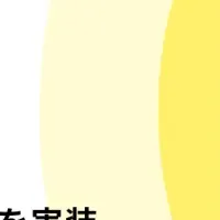 ジンジャーの新機能