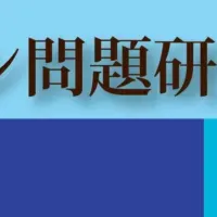 ワクチンと乳癌の関係