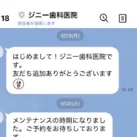 予約忘れを防ごう！