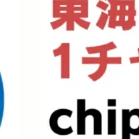 東海テレビの新たな試み