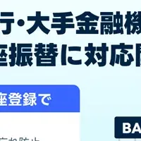 LINEポケットマネー便利に