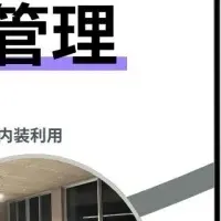 REMARE新サービス