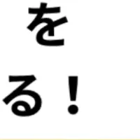 語彙指導セミナー