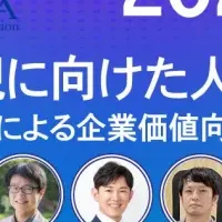 iCDカンファレンス2025冬