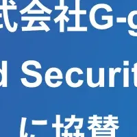 最新セキュリティ戦略