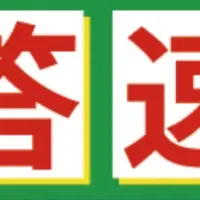 土地家屋調査士試験