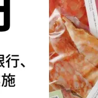 ベンナーズの挑戦