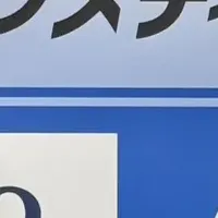 医療費保証サービス