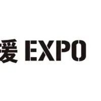 DX推進展での初出展