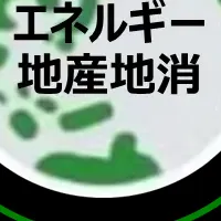微生物発電の新展開