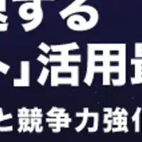 AIエージェント活用セミナー