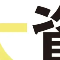 HRアワード2025受賞