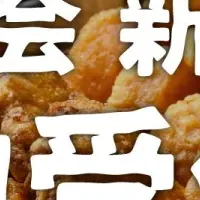 がブリチキン。忘年会特集