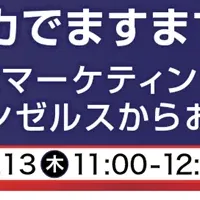 アメリカ市場攻略法