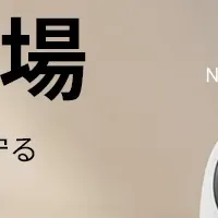 Dreameの新カメラ