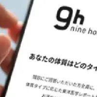 新宿で東洋医学レポート