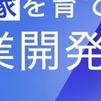 AXIS起業支援プログラム