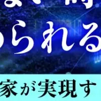 次世代サイバー防御