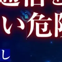 中小企業のセキュリティ