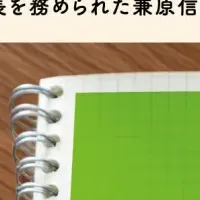尖閣諸島の講演会