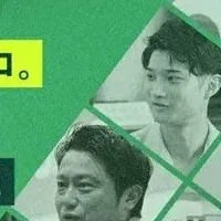 新しい形のカンファレンス