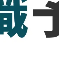 管理職と部下の問題