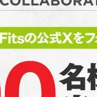 秋のスポーツ応援キャンペーン