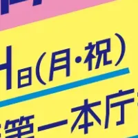 薬物乱用防止大会