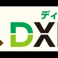 初開催のIT展示会