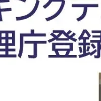 Japrise®運用継続