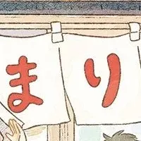 『みんなの居場所』