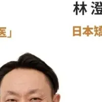 マウスピース矯正モニター