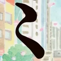 遠田潤子、受賞の喜び