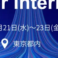 ADL新卒インターン