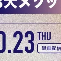 Z世代を惹きつける採用