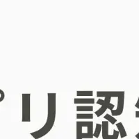 年収と画像アプリ