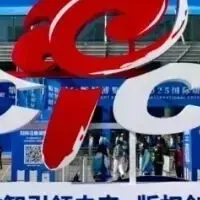 青島著作権フォーラム