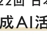 AVILENがe-Learning大賞受賞