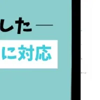 新機能OSフォント