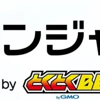 新光回線プラン