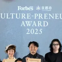 文化起業家表彰