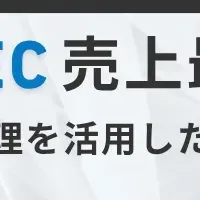 シニア層のEC戦略