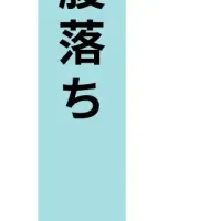 MVV浸透の重要性