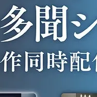 塚崎多聞が朗読で登場