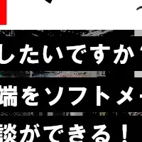 点群データセミナー